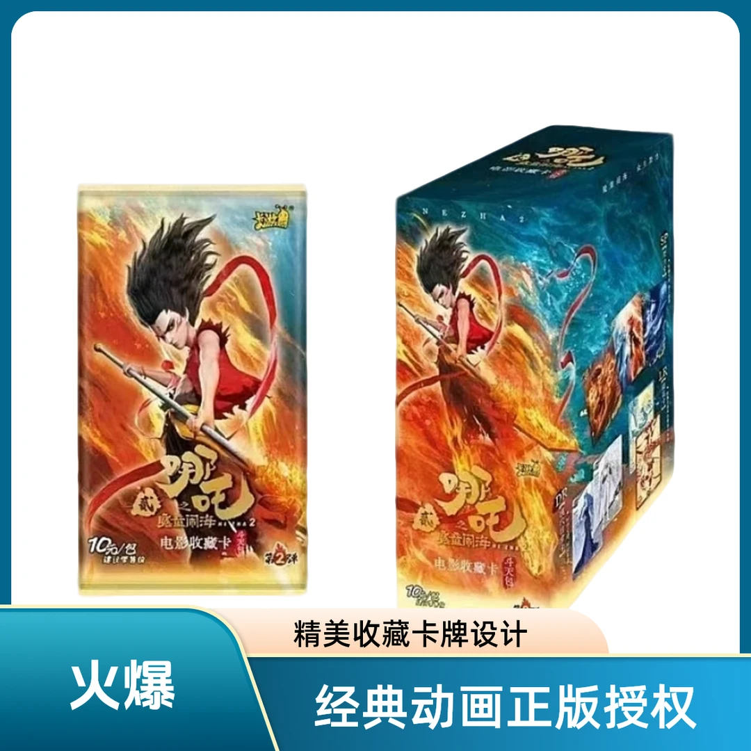 【玩法/抓土矶/貌美如花】哪吒之魔童闹海斗天包二弹