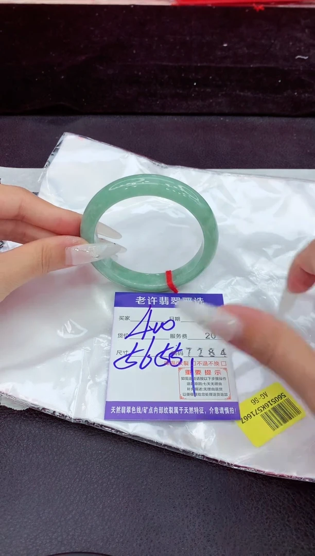 未镶嵌手镯翡翠1