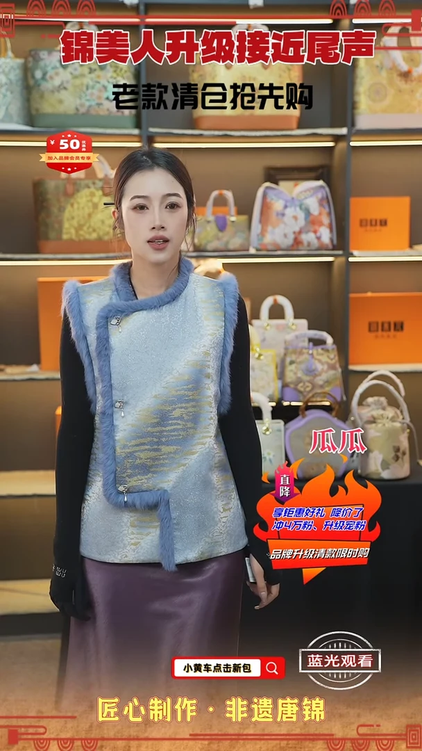 【闪购商品】织绣瓜瓜清仓限时返场 蓝色马甲清仓115