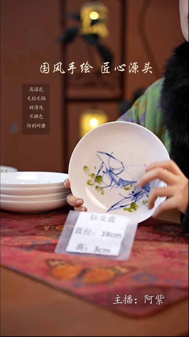 陶瓷景德镇高温釉中彩仙女盘直径18高3