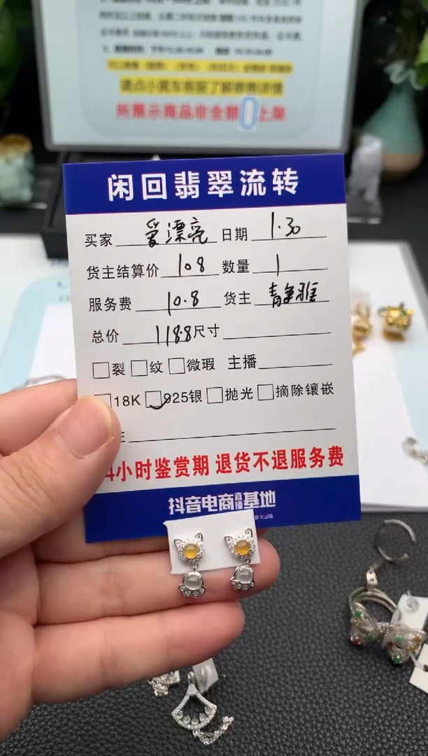 【闪购商品】翡翠耳饰未镶嵌耳饰