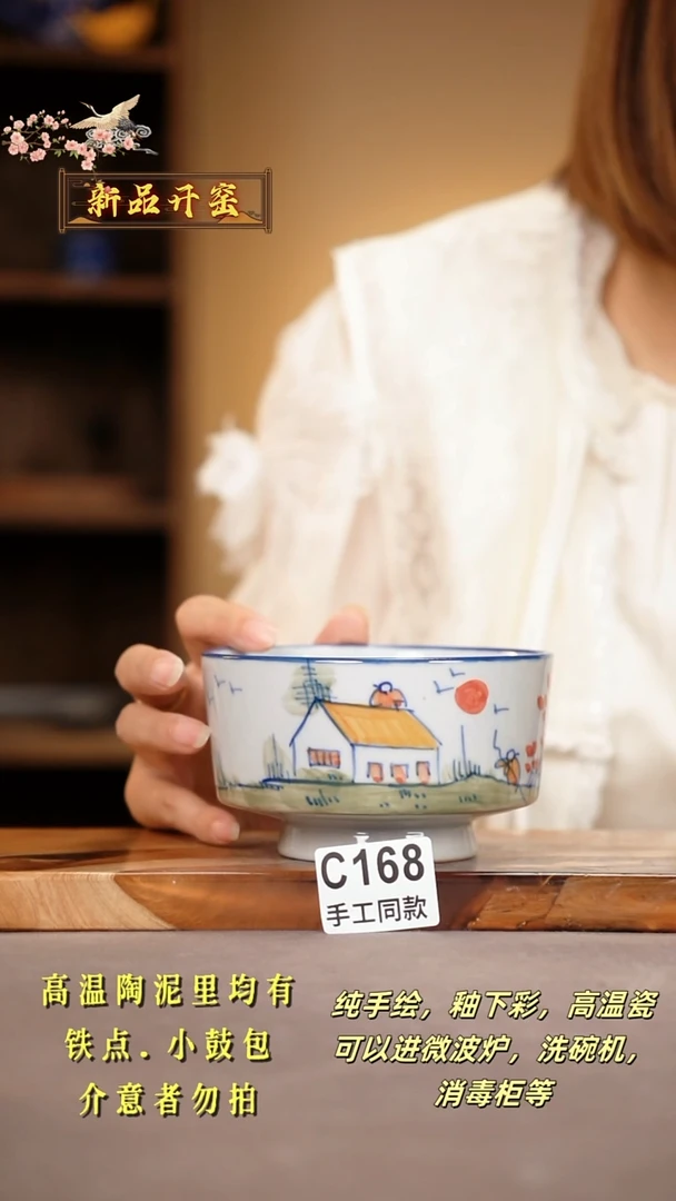 其他莉*C168陶然集器瓷器
