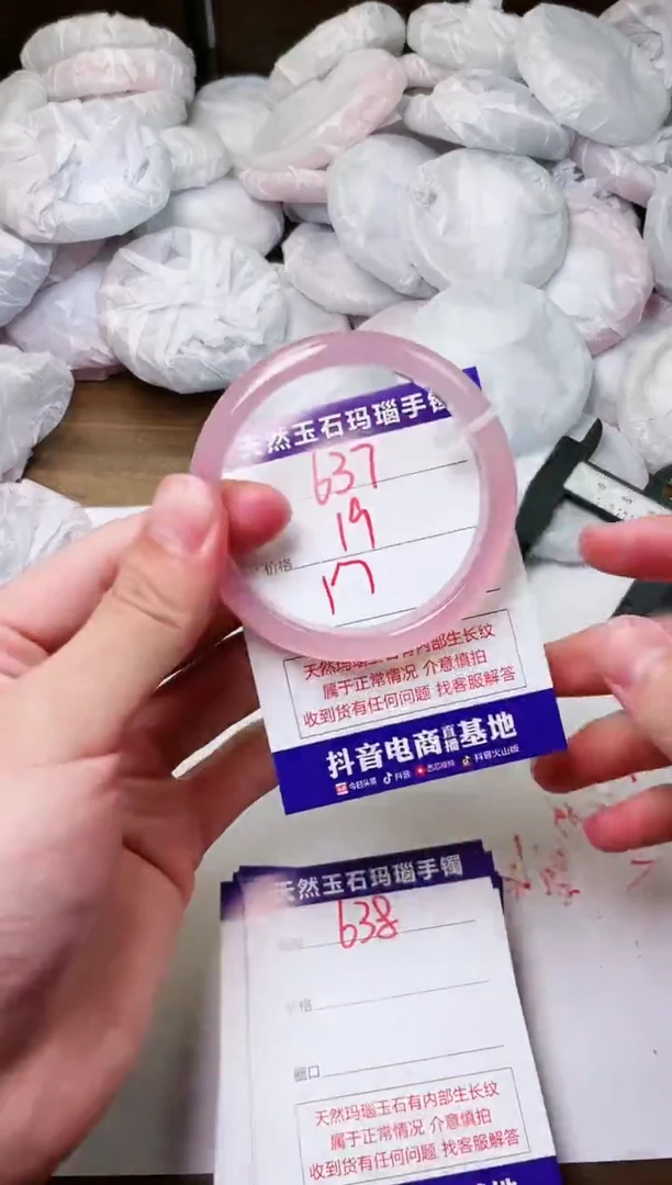 玛瑙/玉髓手镯未镶嵌637