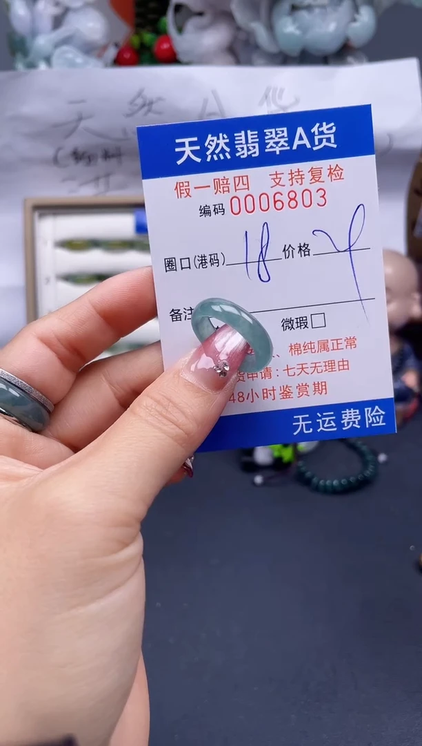 【闪购商品】翡翠戒指未镶嵌18*6803....