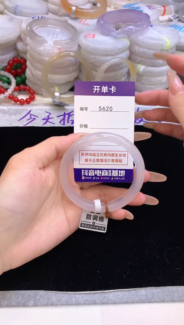 【闪购商品】玛瑙/玉髓手镯未镶嵌5620圈口58.5
