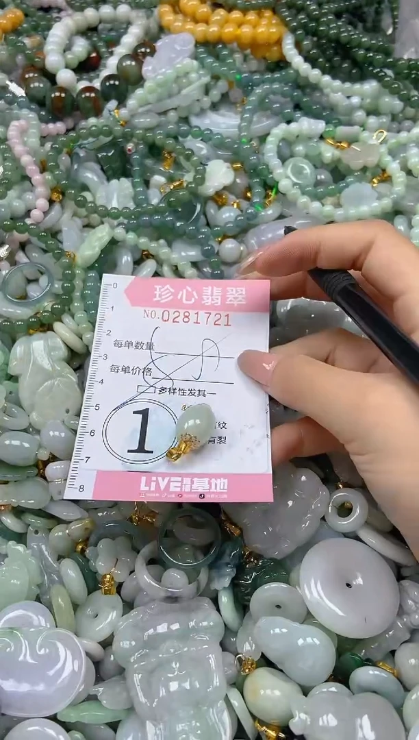 翡翠未镶嵌颈饰闪购0281721多样性发其一