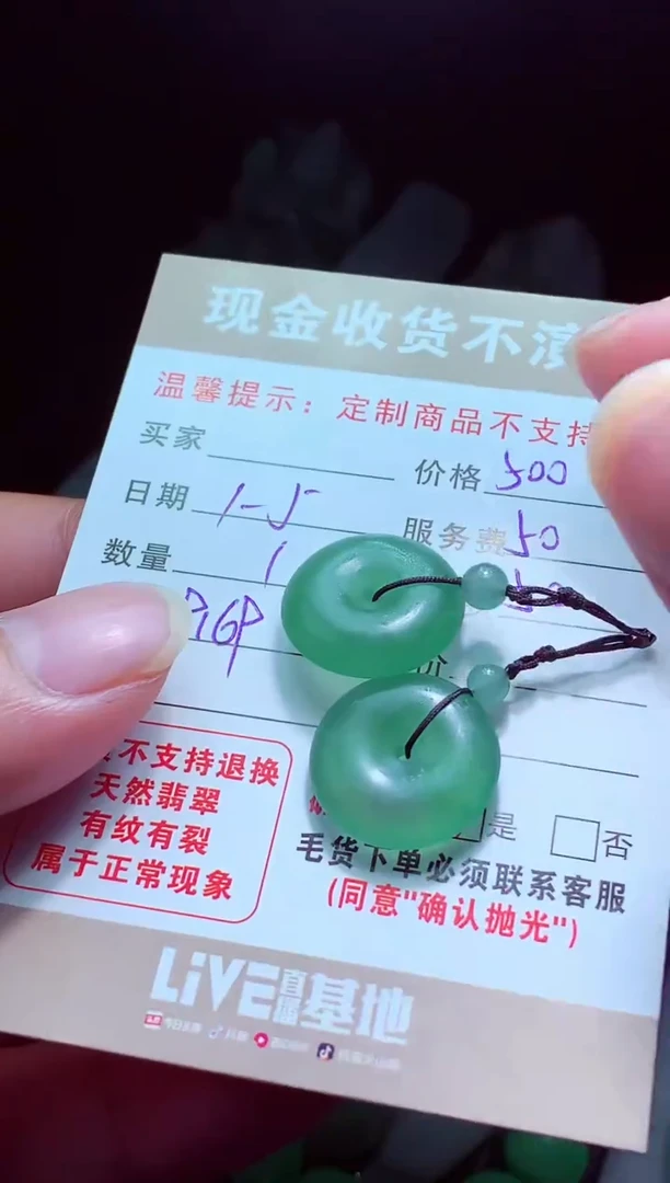 未镶嵌定制翡翠圣*翡翠毛货定制575926