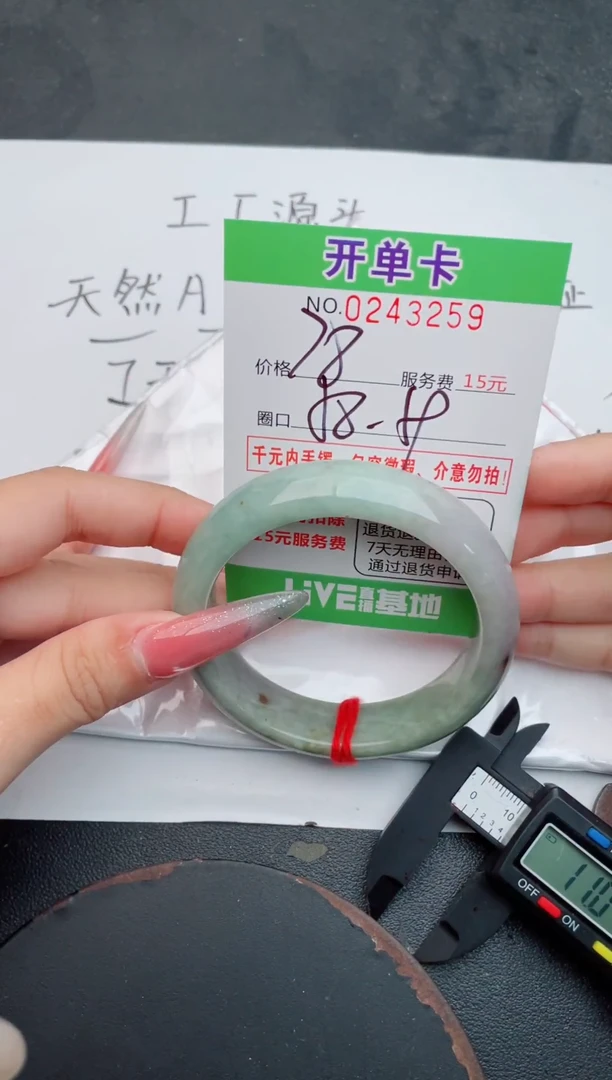 未镶嵌手镯翡翠59天然翡翠A货