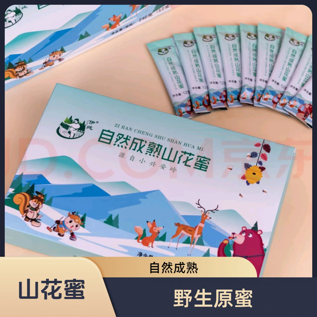 自然成熟山花蜜深山野花原蜜