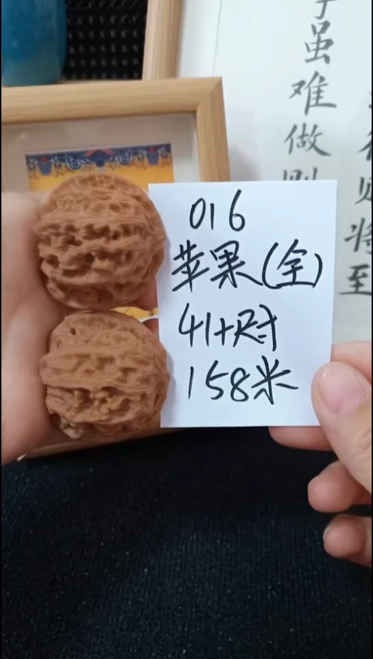 把件文玩核桃苹果  全品