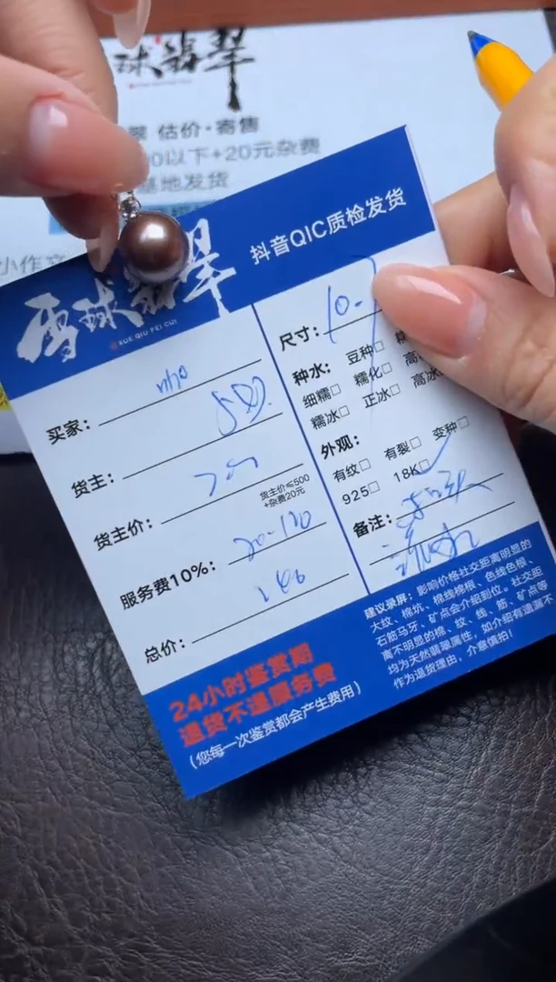 颈饰18K金镶嵌淡水珍珠咖***糖1745809035