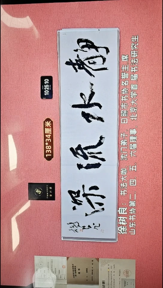 书法281    徐老师书法作品