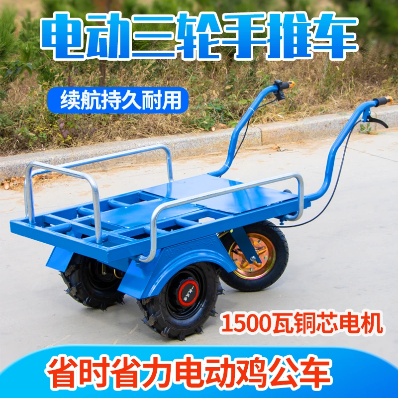 锂电三轮电动鸡公车农用爬坡手推果园运输小推车