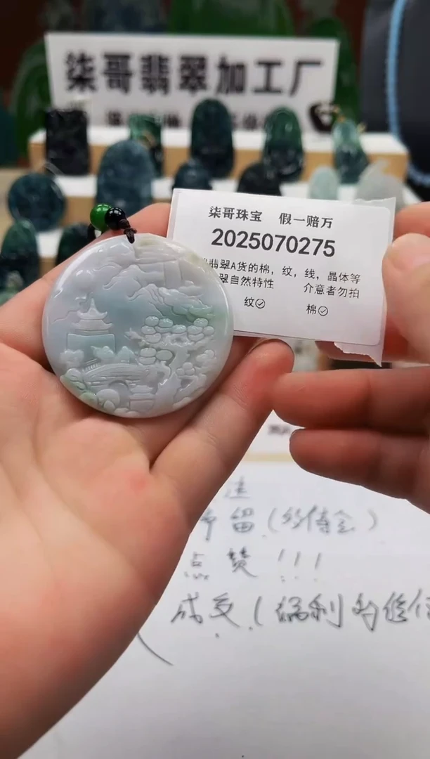 未镶嵌翡翠胸饰柒哥珠宝闪购商品名称20250728