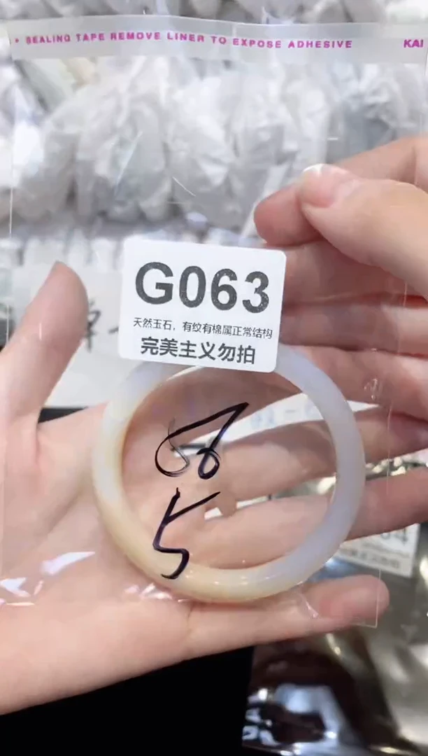 手镯玛瑙/玉髓未镶嵌56