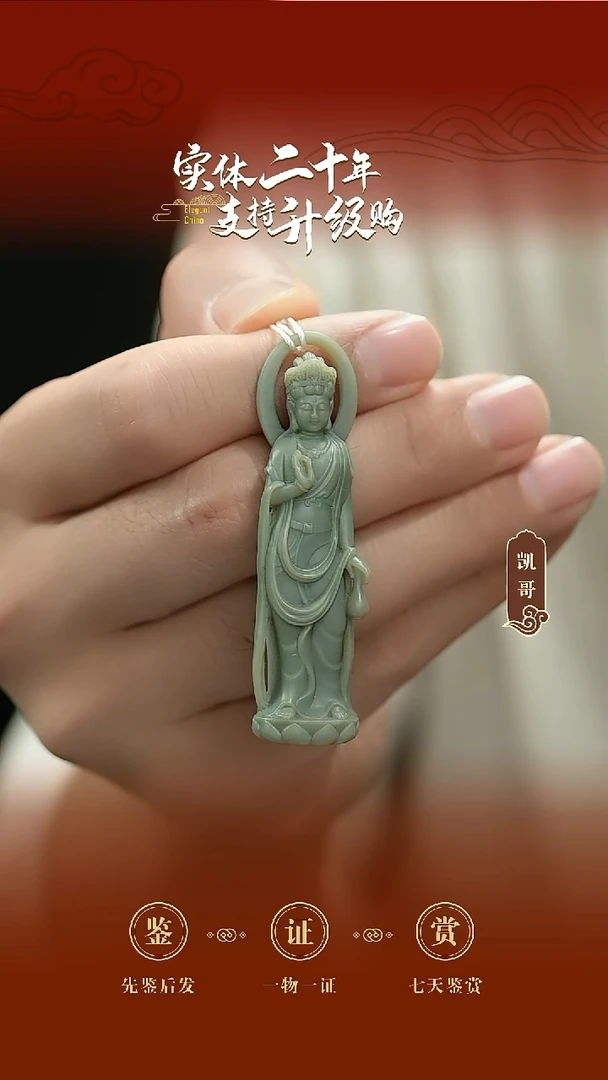 吊坠(赠链)未镶嵌和田玉且末蓝观音挂件