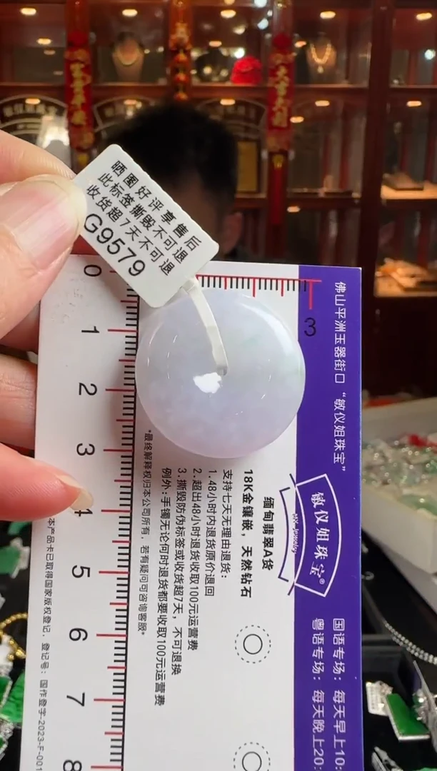 颈饰未镶嵌翡翠G9579紫平安扣