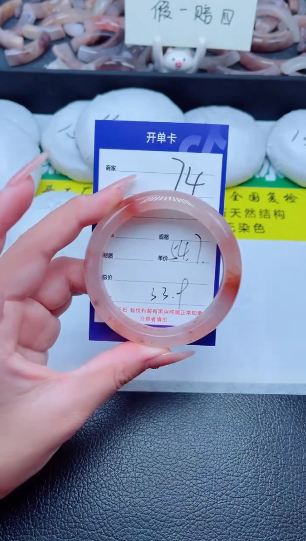 未镶嵌手镯石英质玉74-54