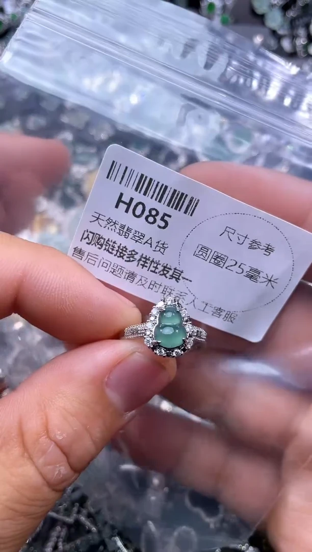 【闪购商品】翡翠颈饰未镶嵌H085戒指