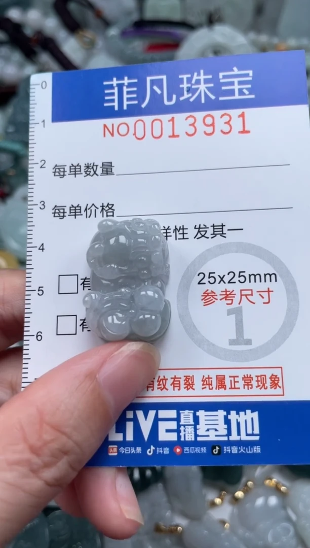 颈饰未镶嵌翡翠13931