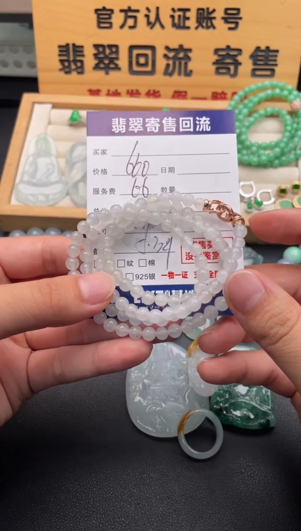 未镶嵌手串翡翠10146612