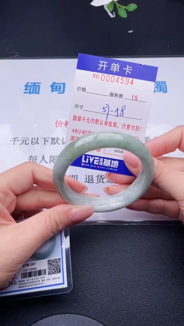 【闪购商品】翡翠手镯未镶嵌94天然翡翠A货
