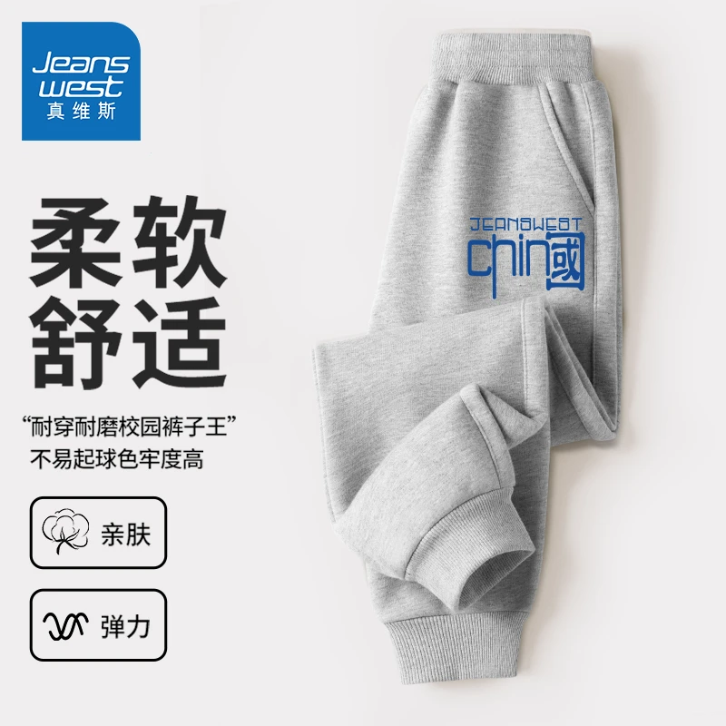 真维斯童装男女童裤子2025秋季新款儿童休闲卫裤春秋中大童运动裤
