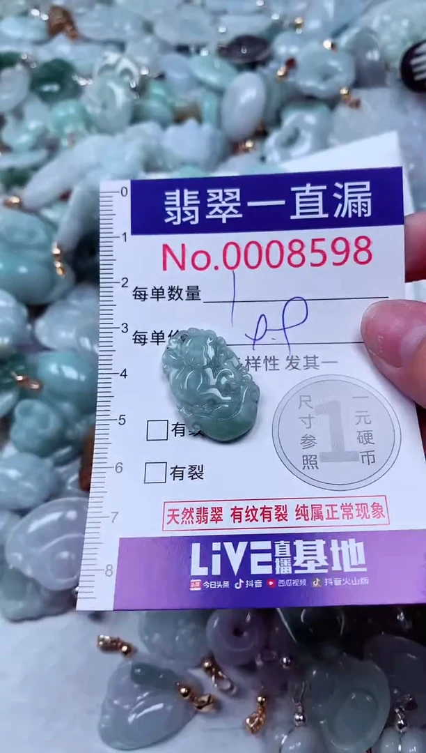 吊坠(不含链)未镶嵌翡翠8598