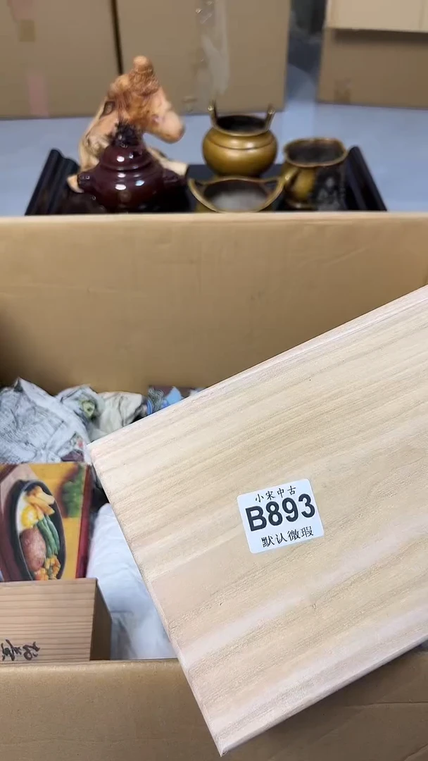 春***开黑哥古美术茶具B893