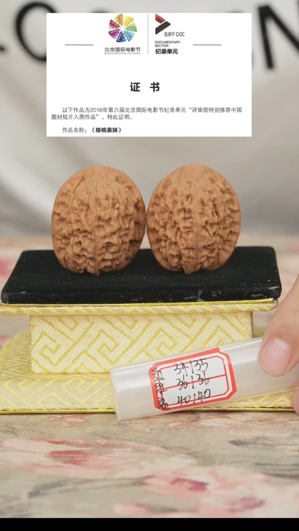 文玩核桃把件非嫁接将军榜