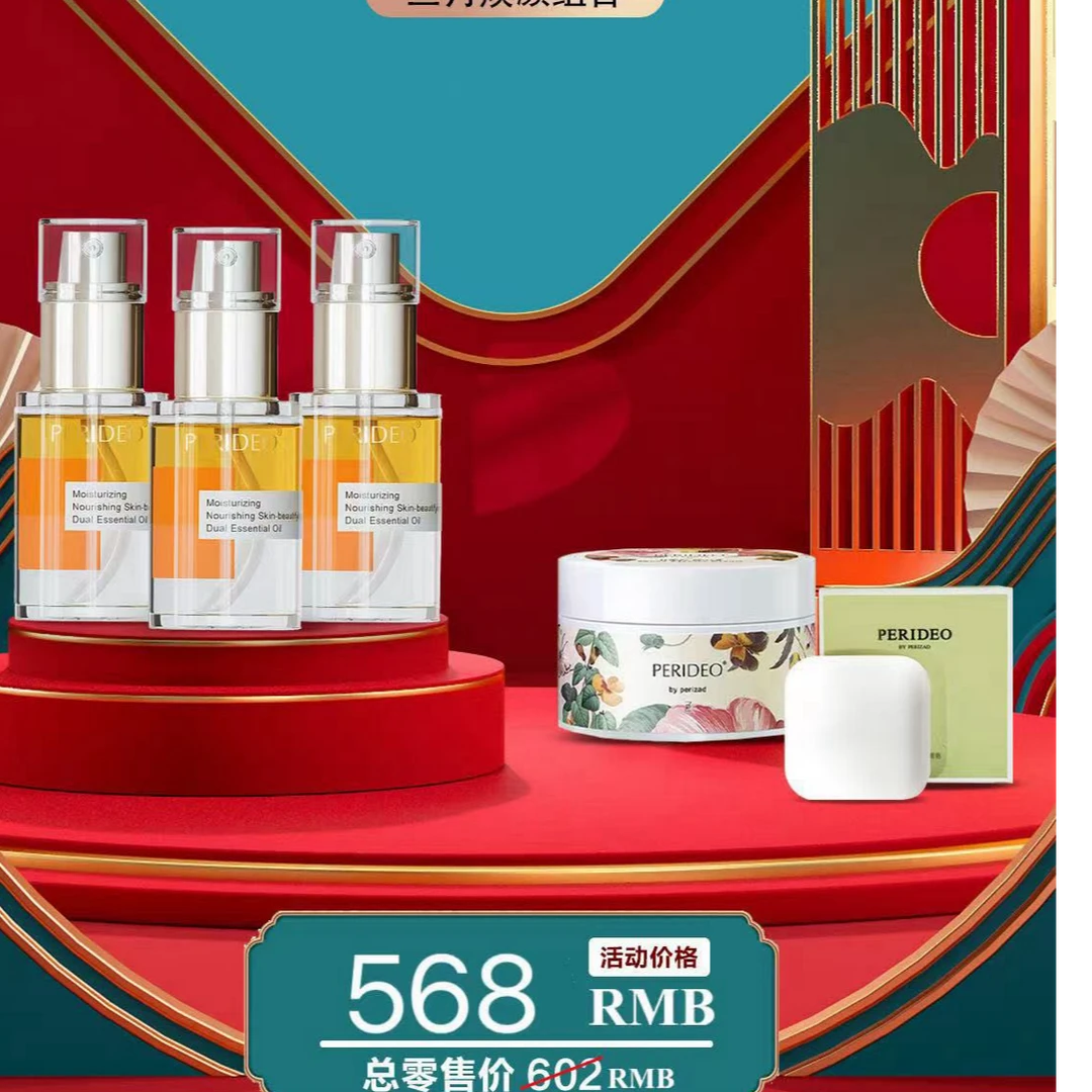 PERIDEO BY PERIZAD3瓶兰花油+如月霜（组合装）sowgat 香皂birtal