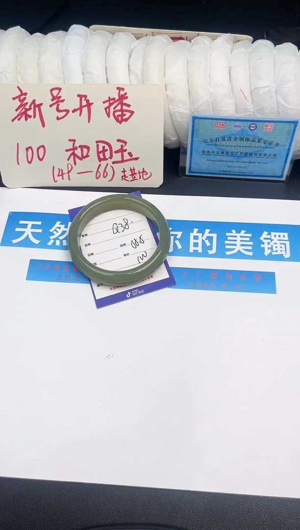 未镶嵌手镯和田玉Q38微色差