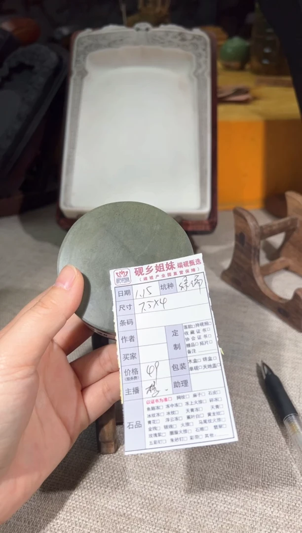 【闪购商品】砚乡姐妹端砚甄选福利16