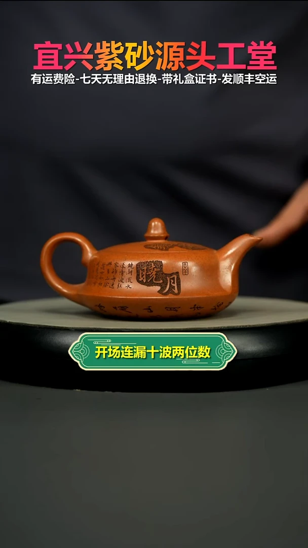 茶壶紫砂顾建华天星泥柴烧镜湖晓月曲壶220CC