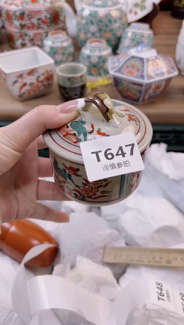 【闪购商品】杯            647