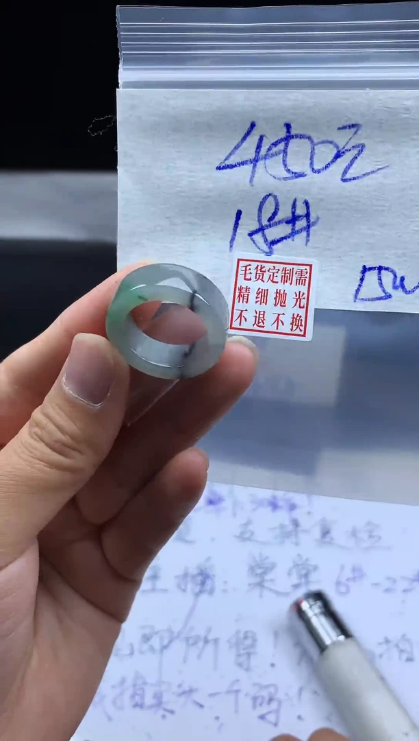 未镶嵌定制翡翠毛货需精细抛光戒圈18#