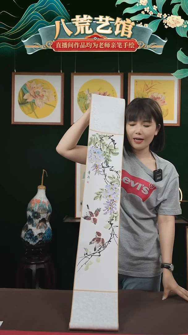 书法17*110书画卷轴紫藤花