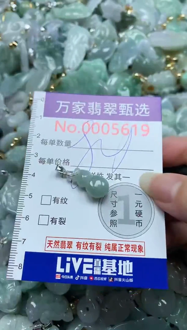 吊坠(不含链)未镶嵌翡翠5619