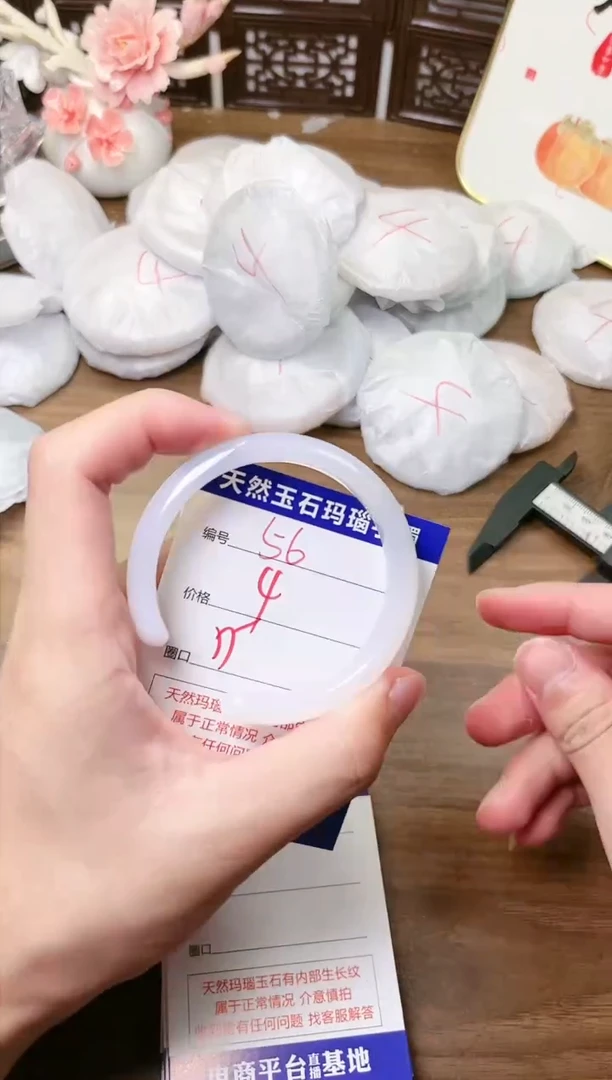 手镯玛瑙/玉髓未镶嵌56