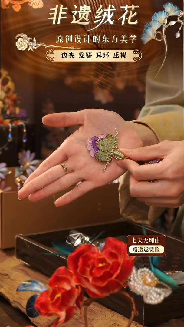 刺绣手工非遗绒花