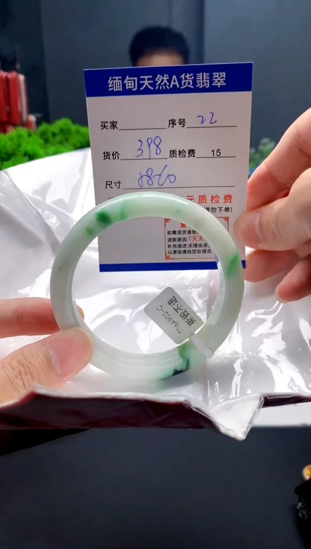 未镶嵌手镯翡翠22缅甸天然A货翡翠需包容瑕疵，介意慎拍