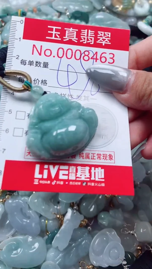 吊坠(不含链)未镶嵌翡翠8463