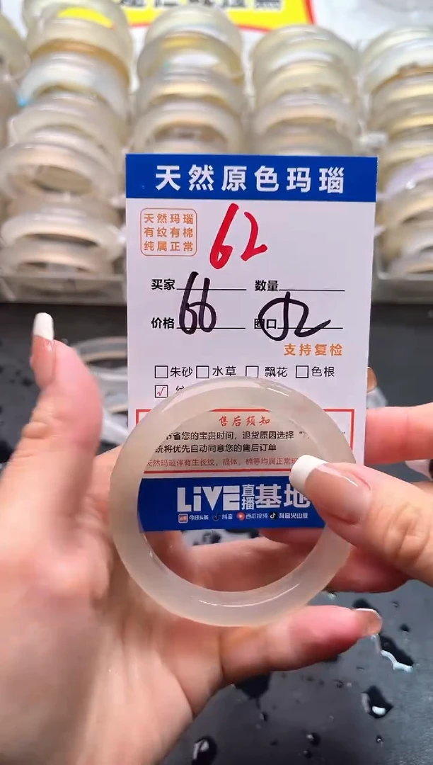 玛瑙/玉髓手镯未镶嵌62