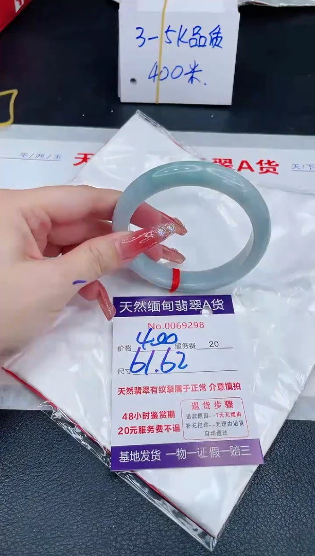 未镶嵌手镯翡翠400.00