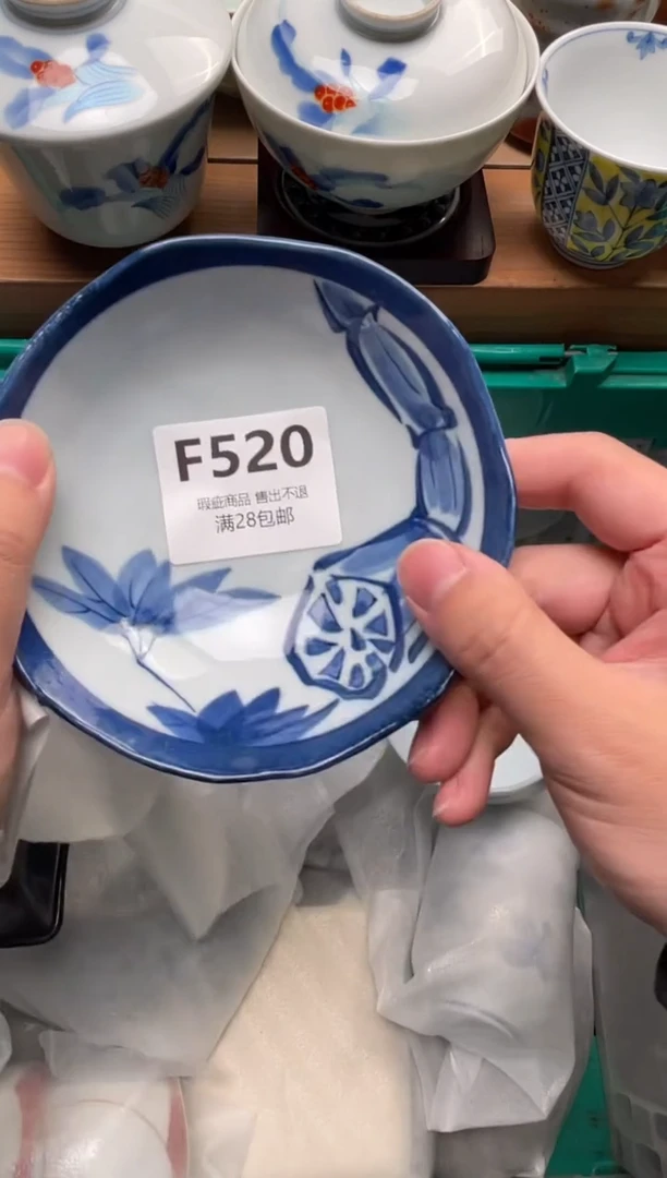 瓷片铂*520