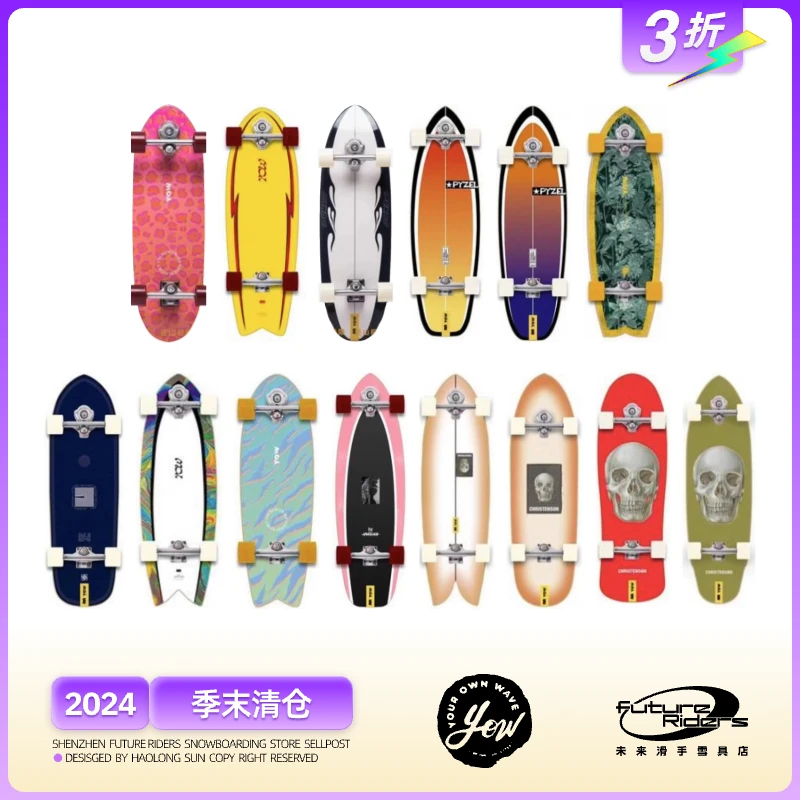 YOW陆地冲浪板滑雪冲浪模拟代步刷街陆冲路冲