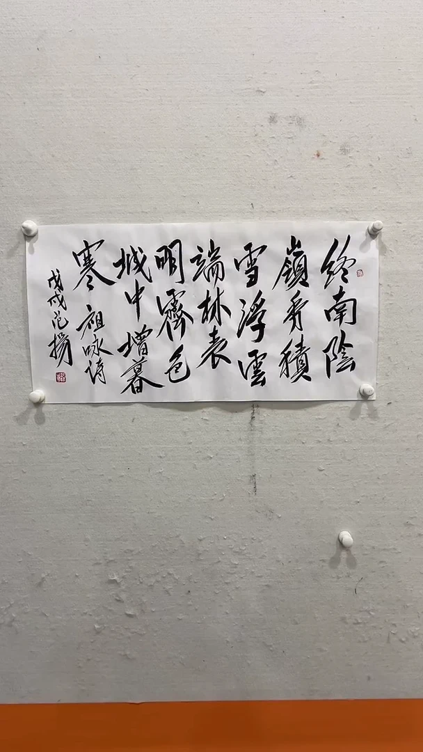 书法美术馆书法画作