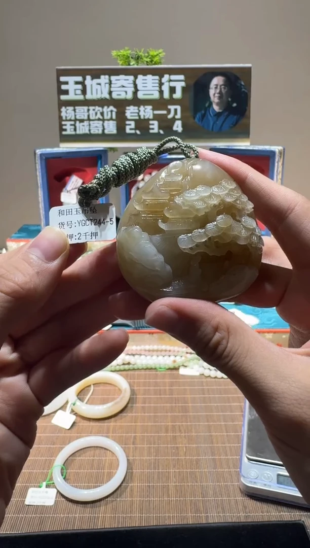吊坠(不含链)未镶嵌和田玉YGCT244-5