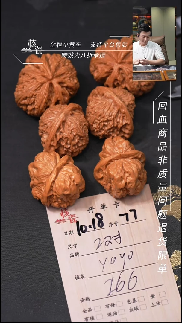 把件文玩核桃Y**o3对打包77