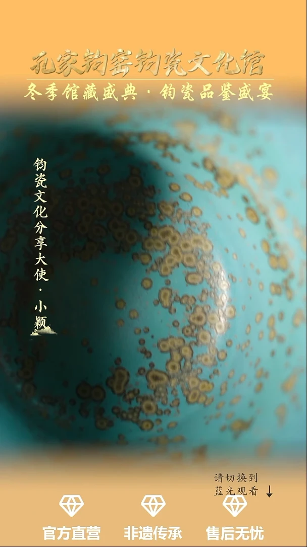 杯子钧瓷君*兰孔家钧窑当代作品-杯